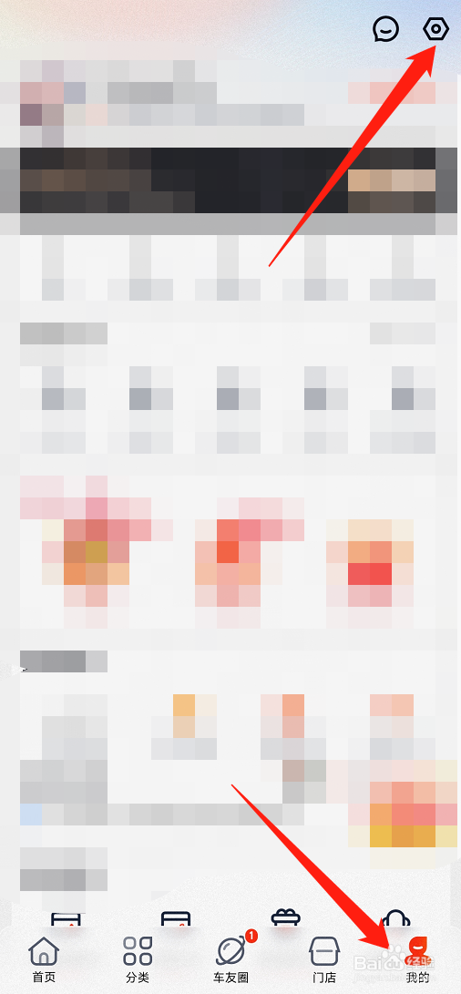 途虎养车app怎样清除本地缓存