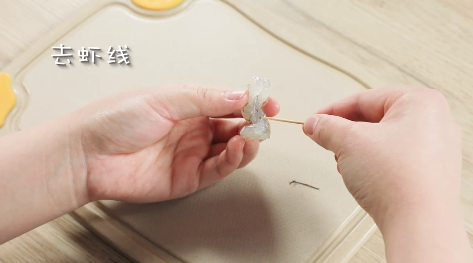 蛋黄虾滑怎么做