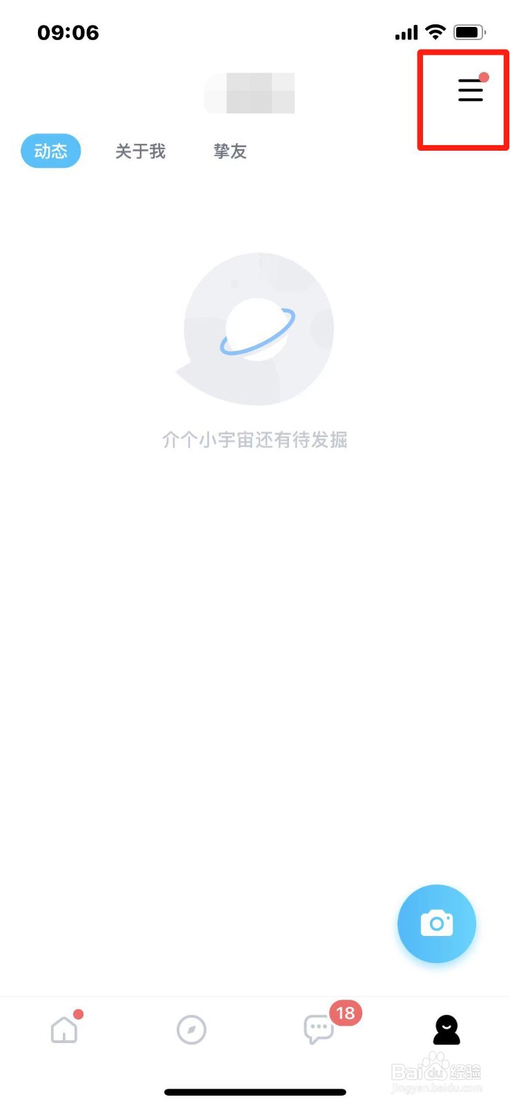 TT语音怎么开启密室拼场通知