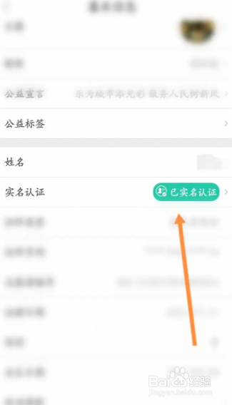 如何更改志愿者注册的信息