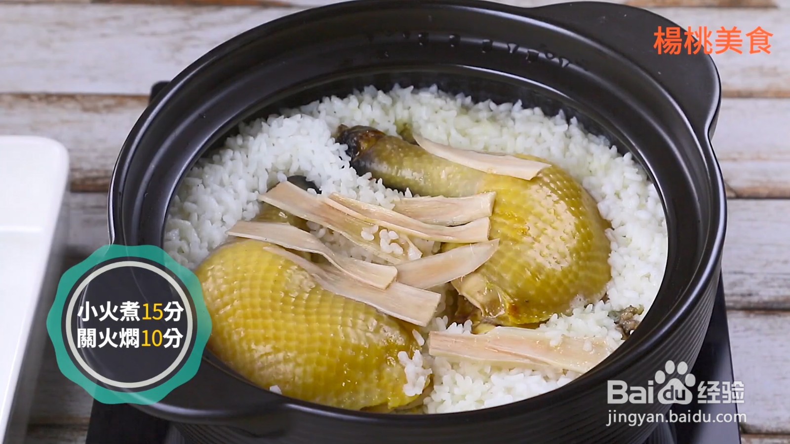 鸡腿焖饭,香气浓郁,味道鲜美