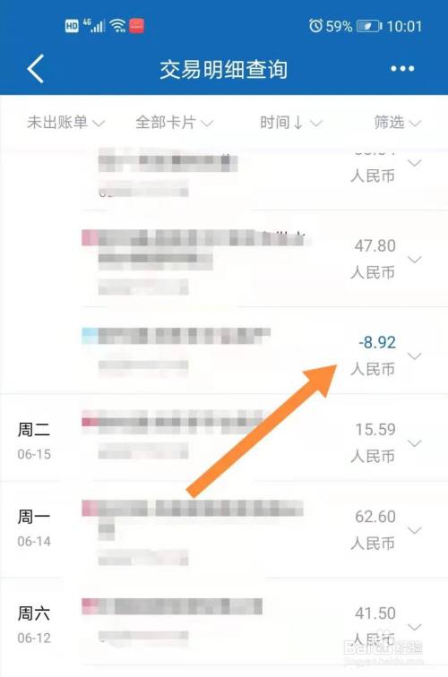 退款退到信用卡里的錢怎麼辦