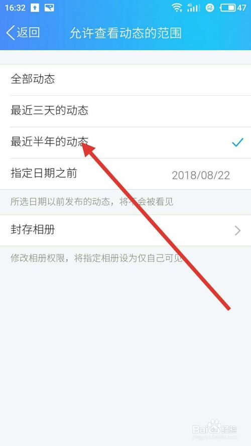 怎样把QQ空间设置为只展示最近半年的动态？
