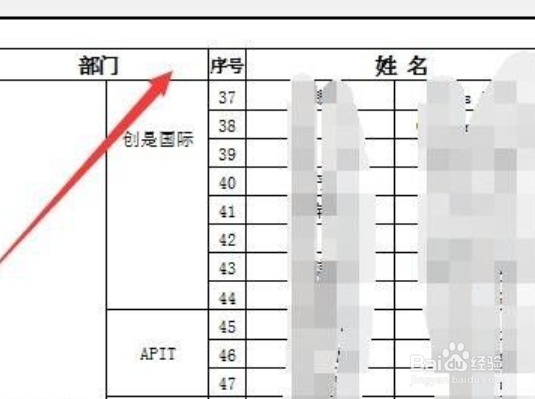 excel每页都打印表头