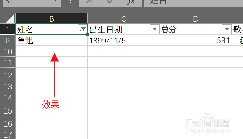 在excel中怎么添加筛选按钮?