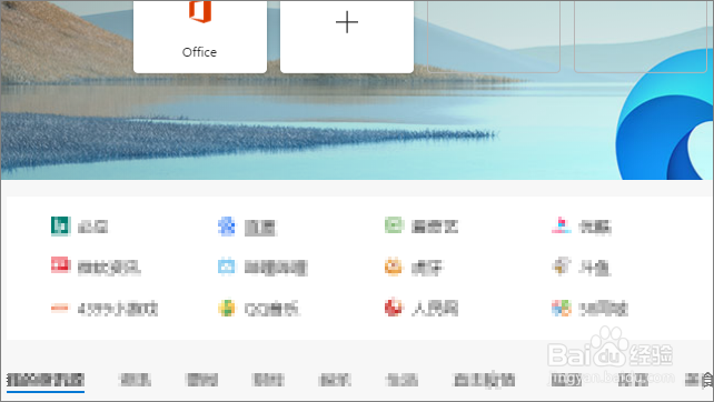 新版Microsoft Edge怎么设置简洁主页