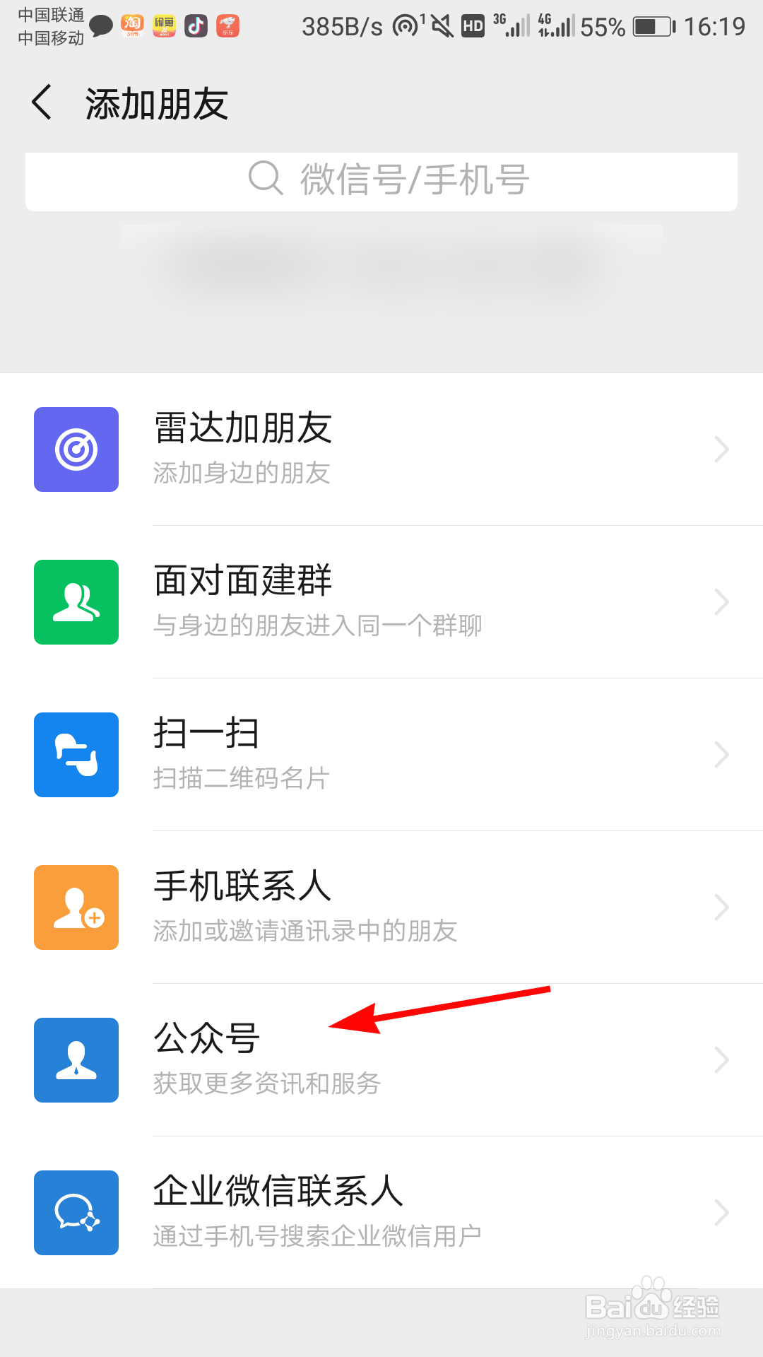手机屏幕脱胶了怎么办