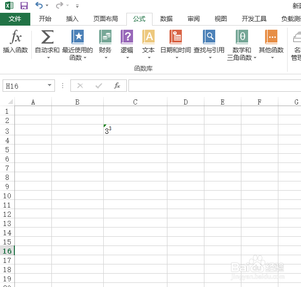 excel数字如何设置上标