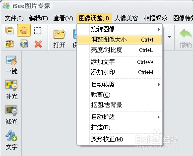 isee保证图片不变形情况压缩图片大小制作缩略图