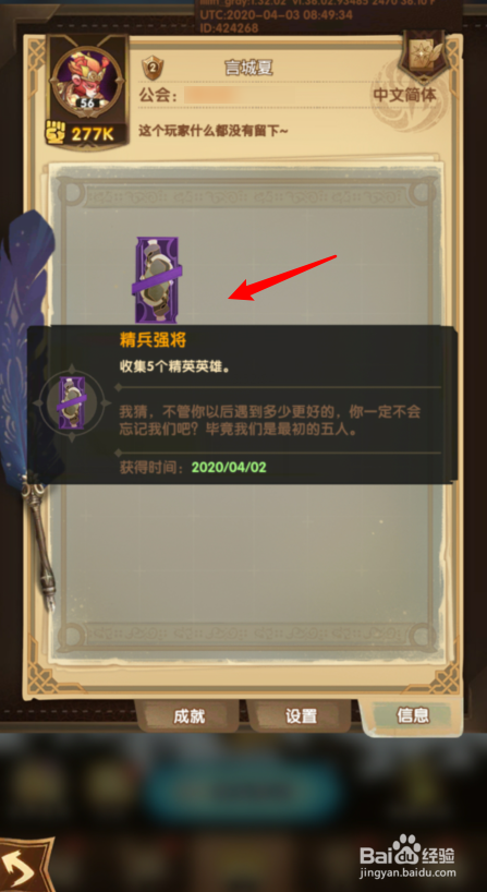 剑与远征陈列墙有什么用,怎么装饰陈列墙