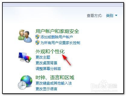 win7怎么设置显示器分屏
