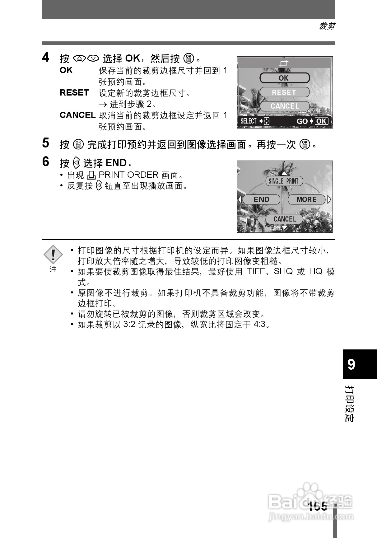 OLYMPUS CAMEDIA数码照相机C-760使用说明书:[17]