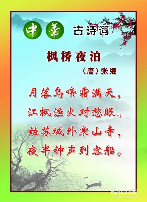 语文考试时如何做古诗鉴赏