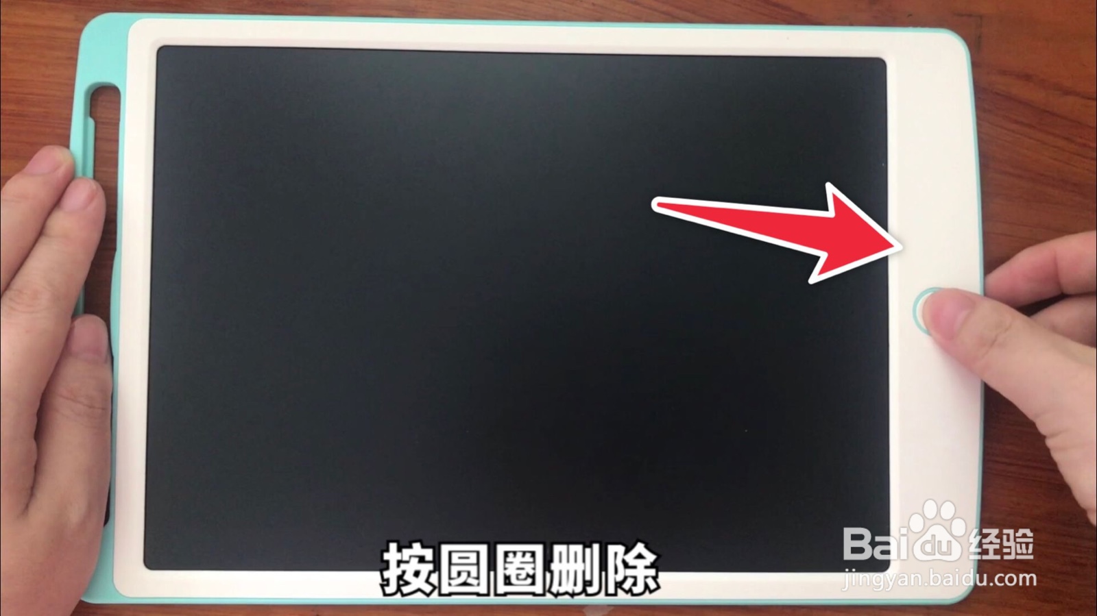 如何使用儿童液晶画板