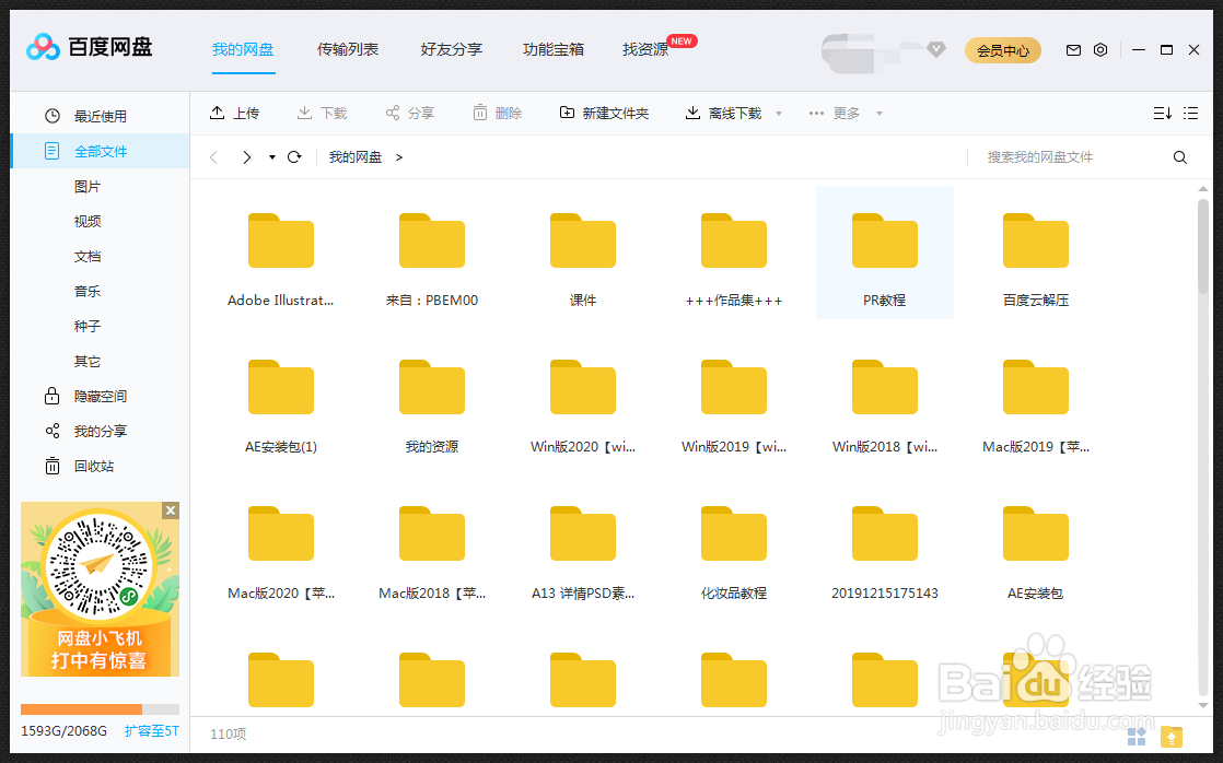 ps打不开显示暂存盘已满怎么办