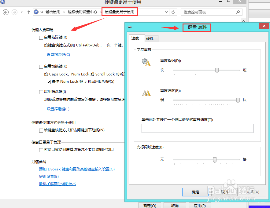 windows8.1基础教程：[11]控制面板（6）