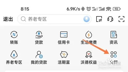 交行如何打开资信证明