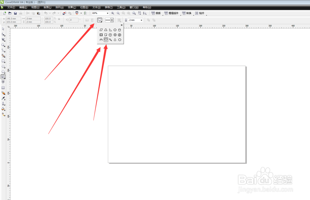 CorelDRAW中制作有立体感的心形