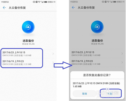 手机数据被删除怎么恢复图文教程