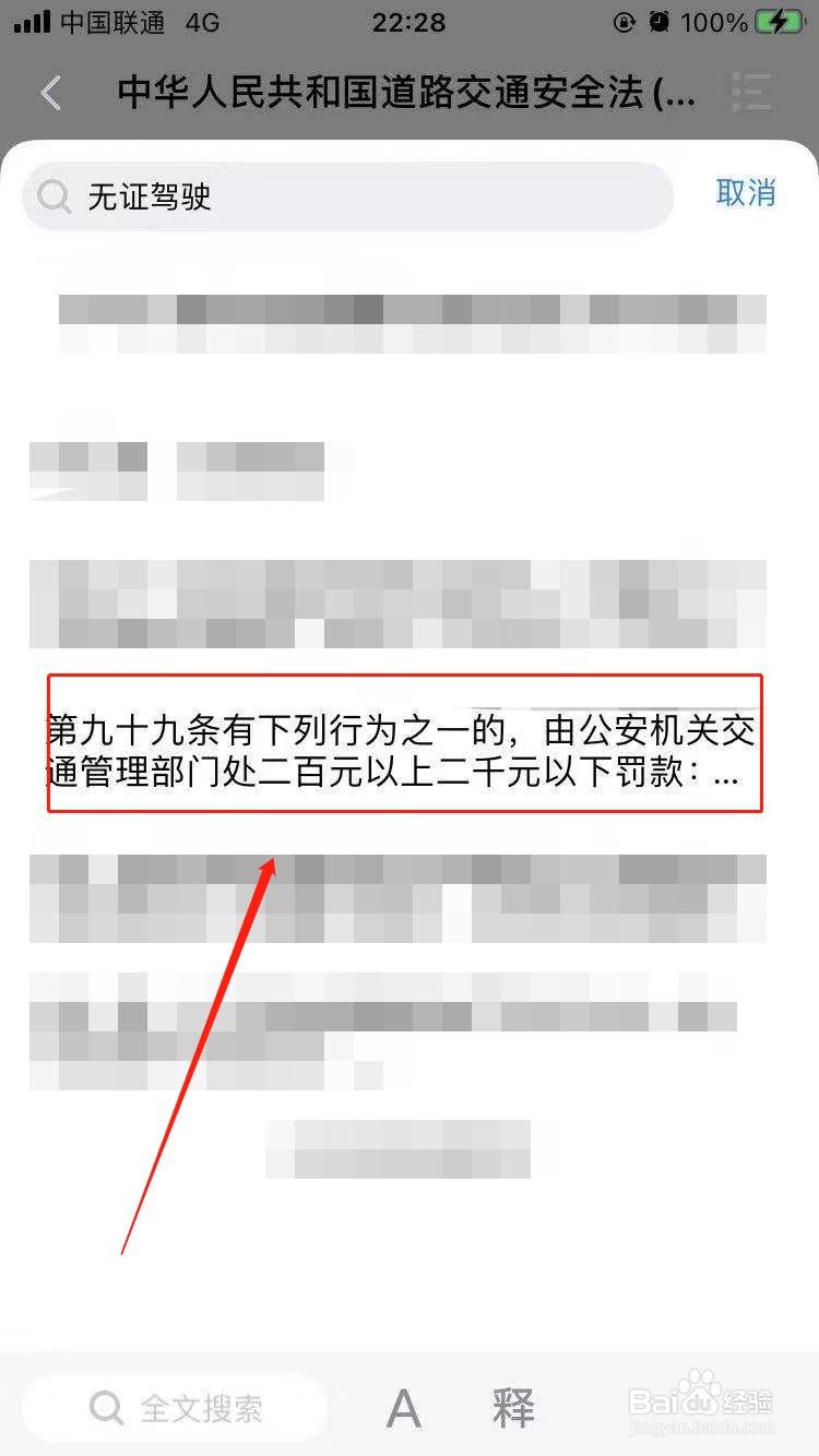 无证驾驶电动摩托车抓到怎么处罚
