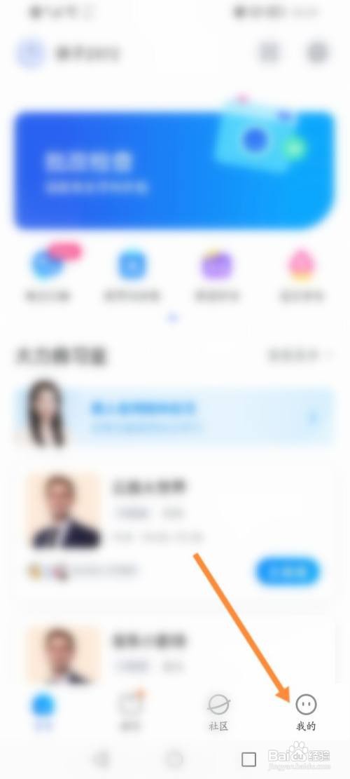 大力家长软件要怎么修改昵称