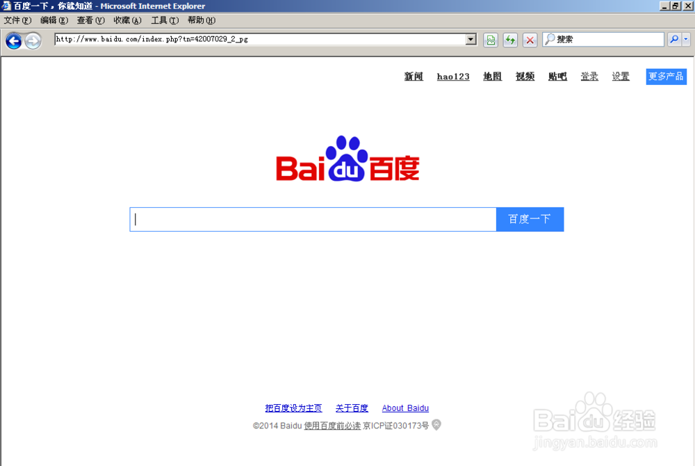 用百度地图搜索家乡