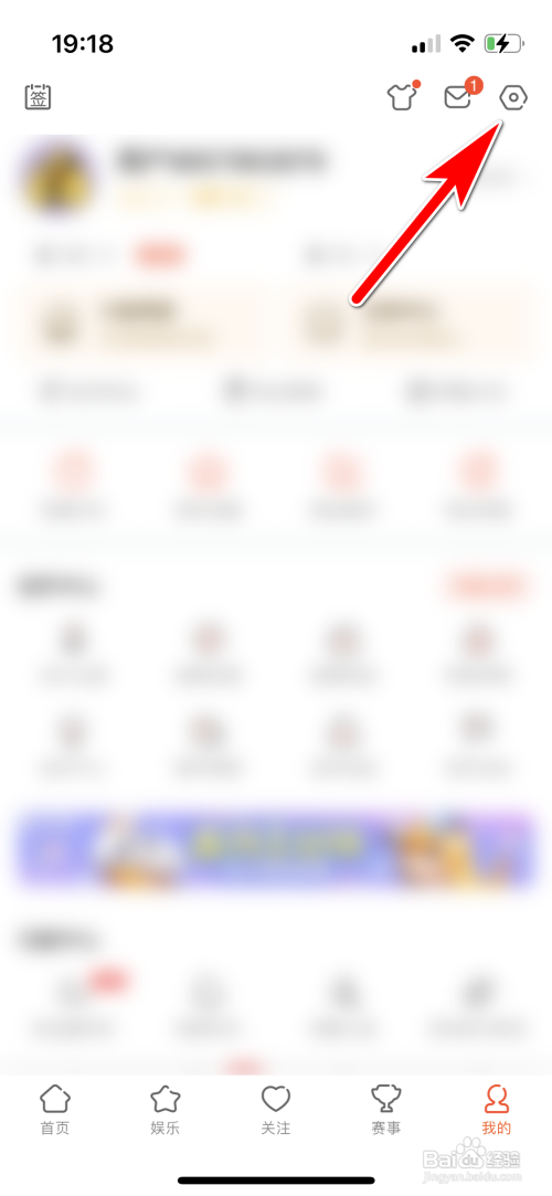 斗鱼怎么开启夜间模式