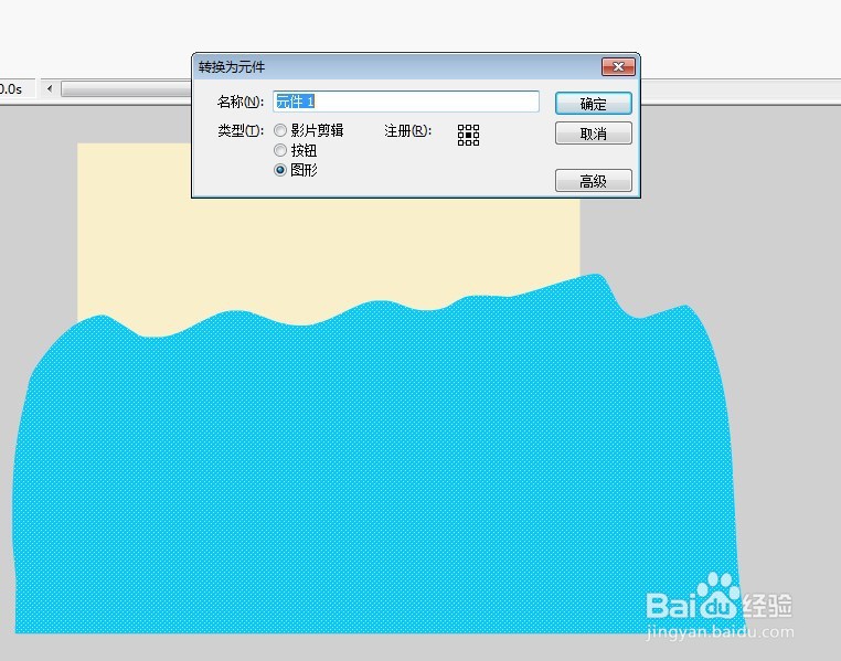 flash如何绘制沙滩上的水冲刷效果