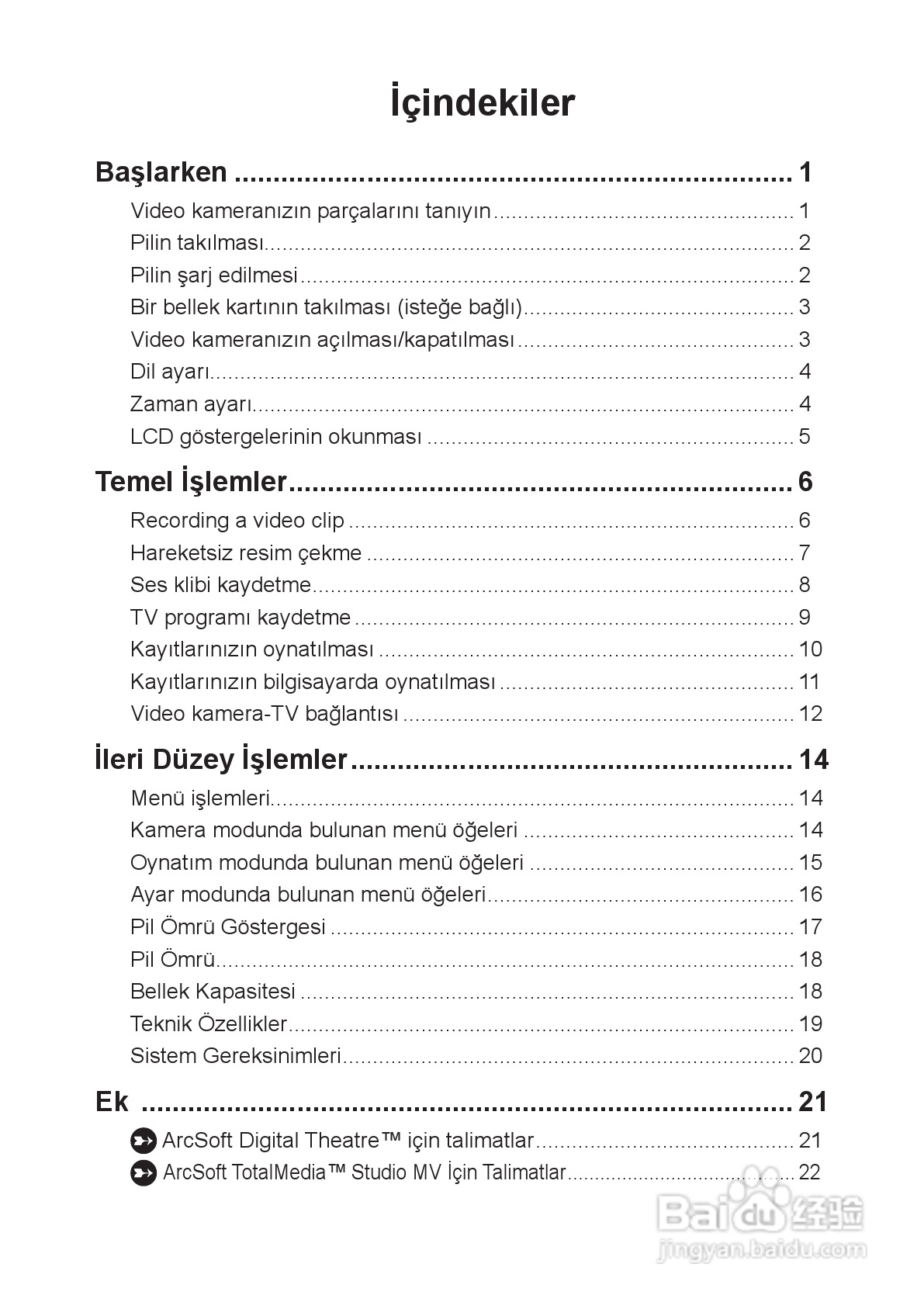 HD-DV摄像机用户手册:[31]