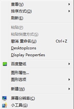 windows个性化菜单找不到怎么办