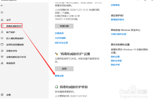 win10系统下载软件老是被阻止要怎么解决