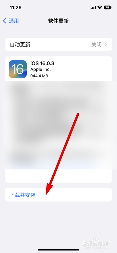 苹果更新系统显示已暂停