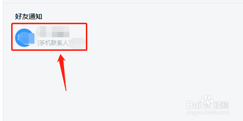 钉钉如何添加特别关注