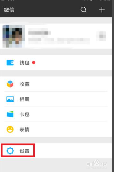 怎么关掉微信运动步数