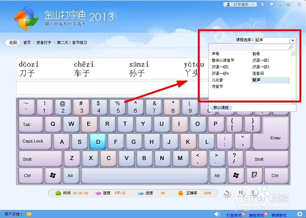 怎样提高电脑打字速度？