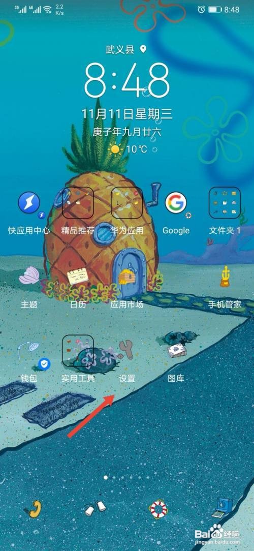 华为手机怎么开启触摸屏提示音