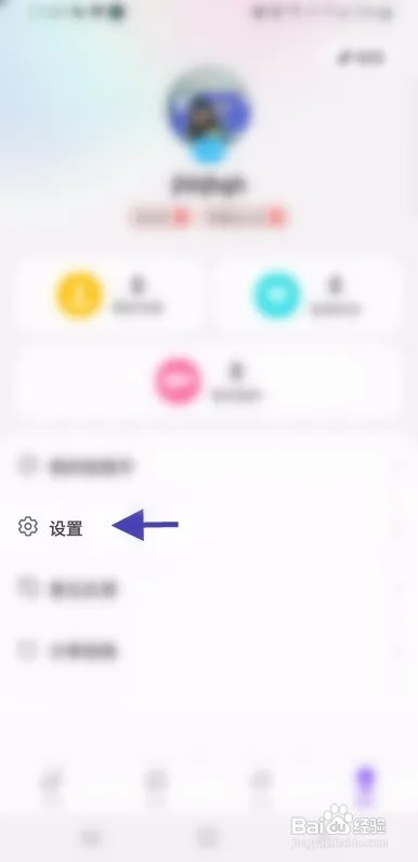 拍拖怎样修改手机号