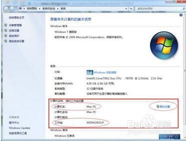 WIN7完整版打印机共享的步骤