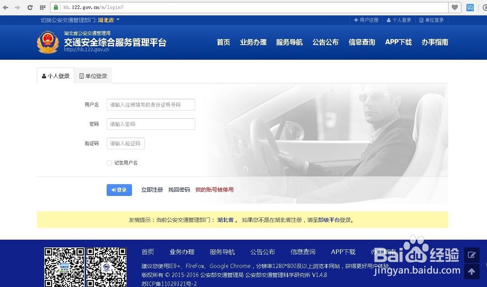 武汉市自学驾考如何进行网上预约