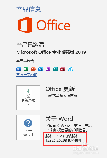 怎么看office版本