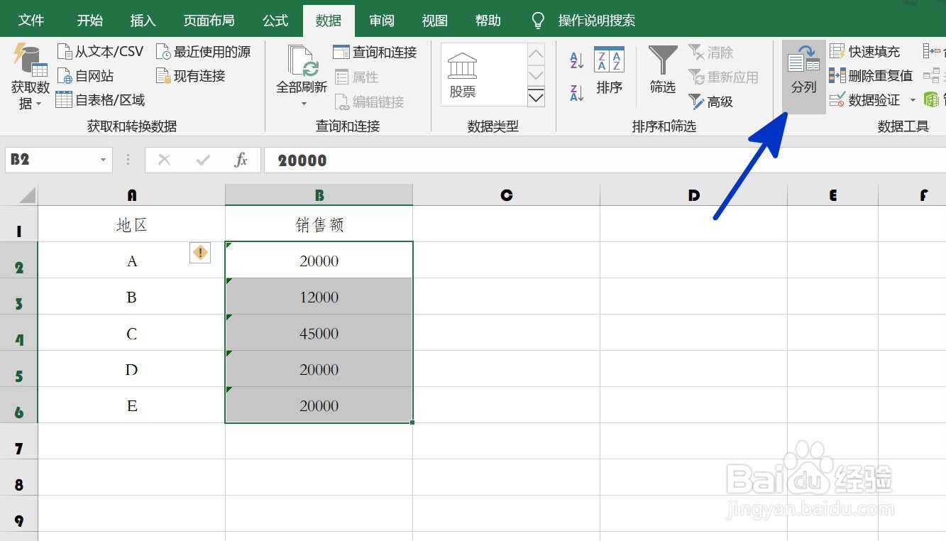 EXCEL中如何将文本格式的数字转换为常规格式