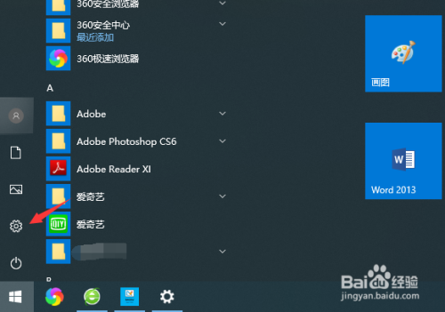 win10系统连接U盘设备怎么设置不自动打开文件？