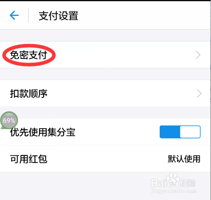 如何取消芒果tv自动续费