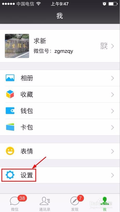 怎样清理微信的缓存？