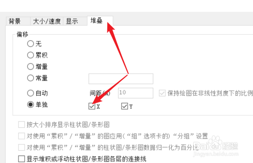 OriginY偏移图如何设定X偏移量