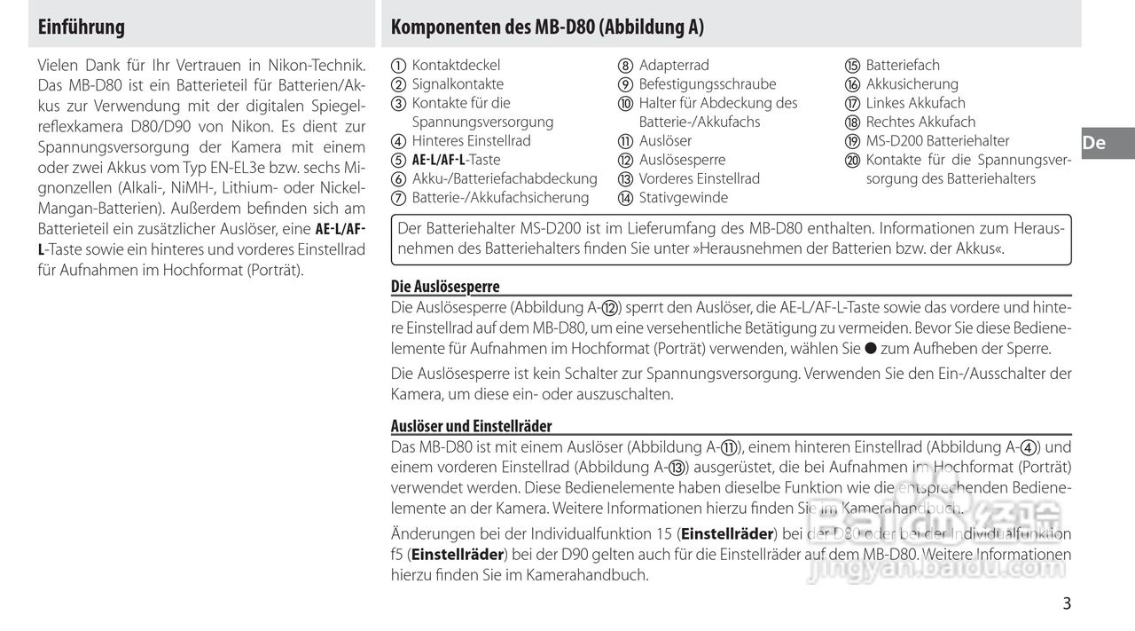 Nokon MB-D80数码单反相机使用说明书:[3]