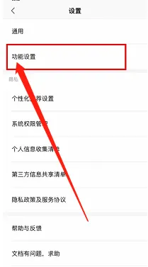 WPS Office软件在哪关闭Siri建议