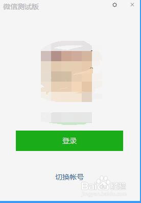 微信怎么群发消息