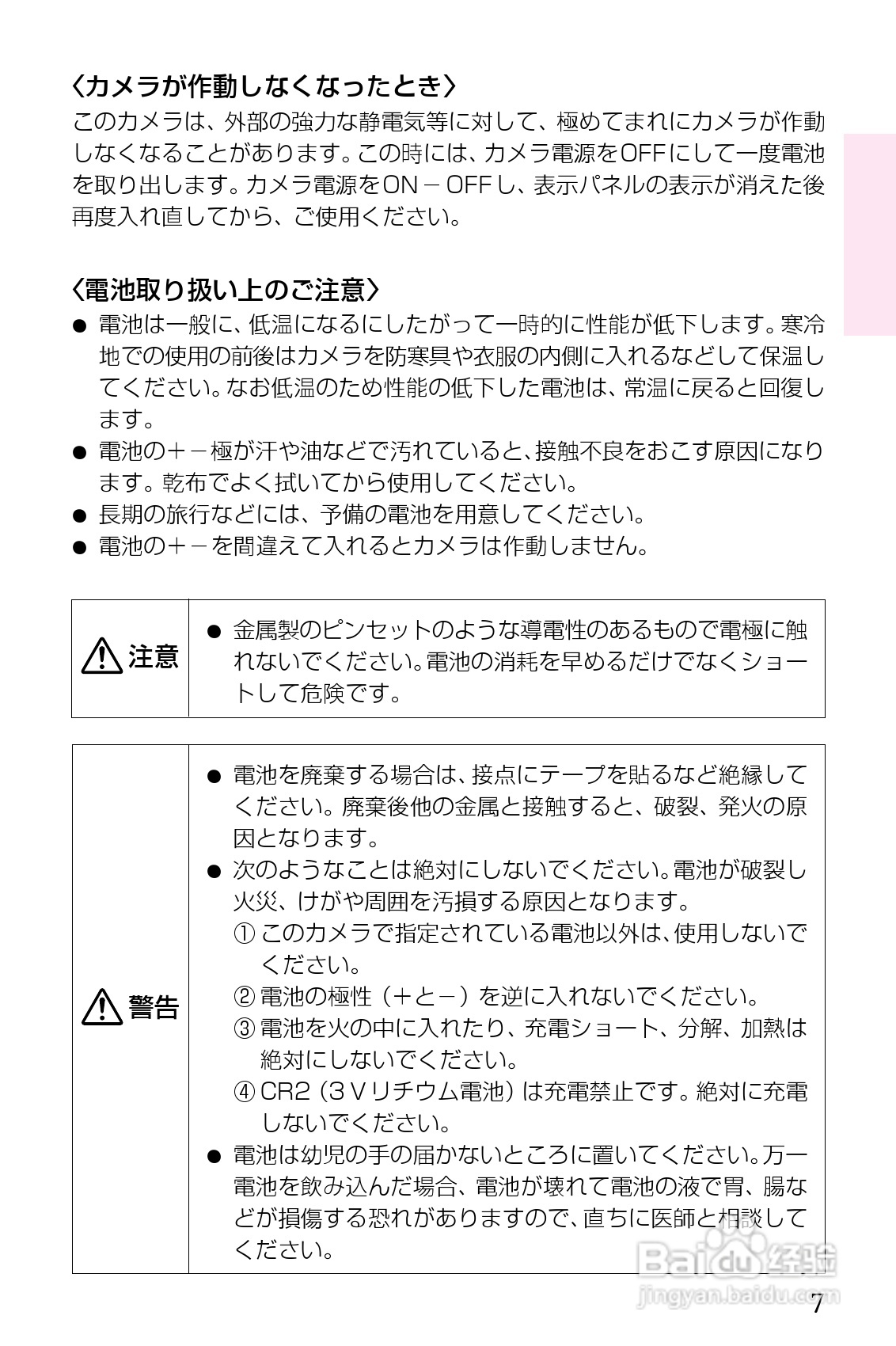 CONTAX T3/T3D相机使用说明书:[1]