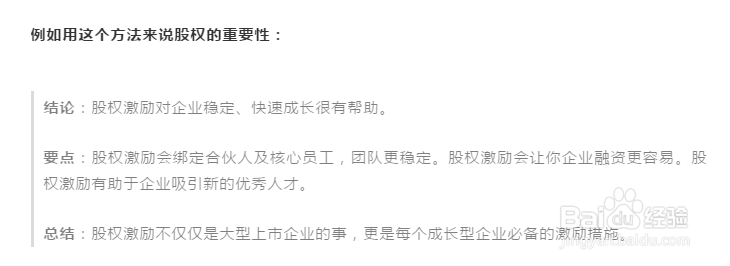 财务经理必须具备的表达逻辑-财务经理学院